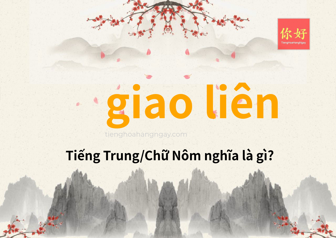 giao liên tiếng Trung là gì?